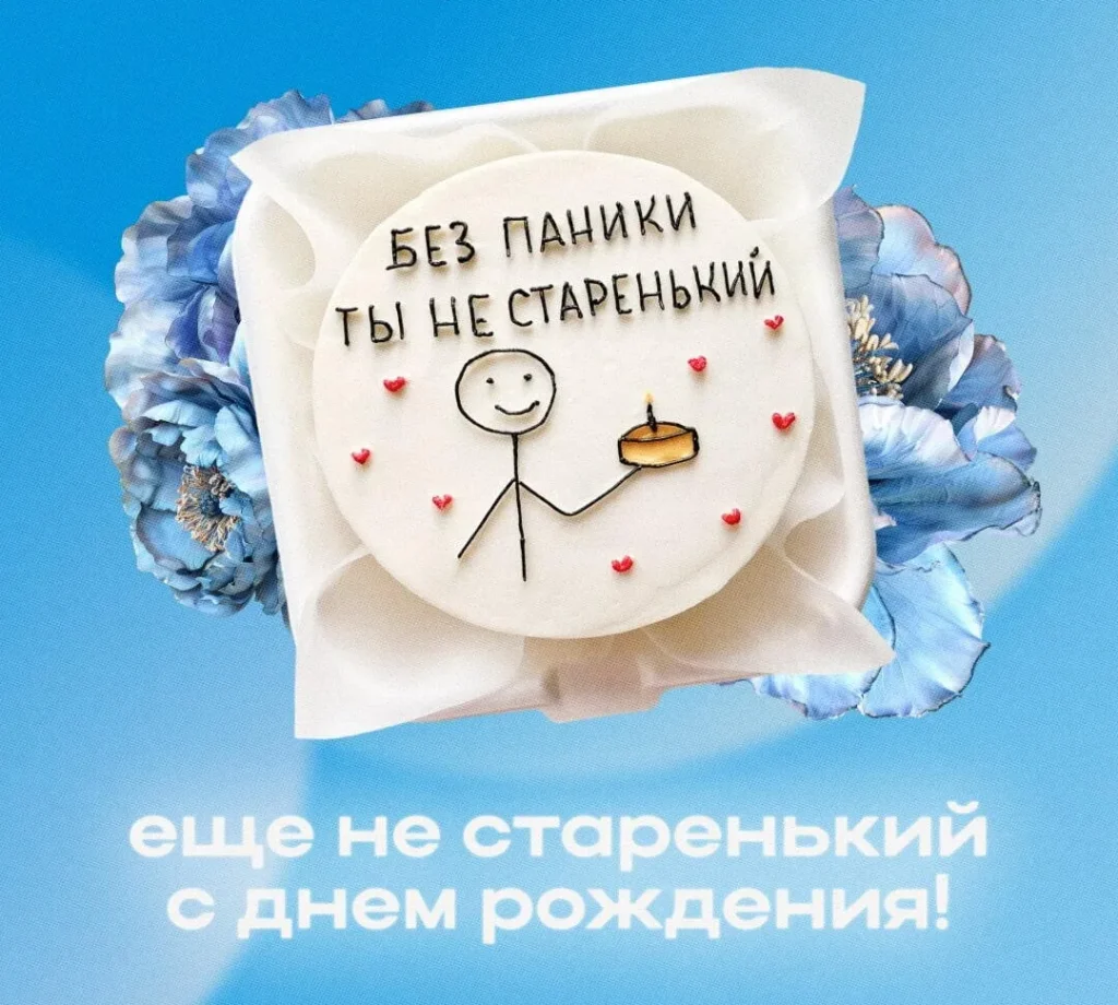 С днем рождения мужчине